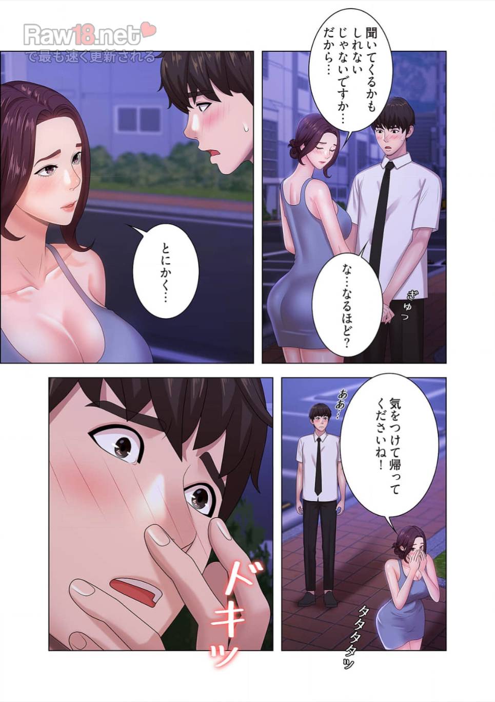 竿姉妹 - Page 23